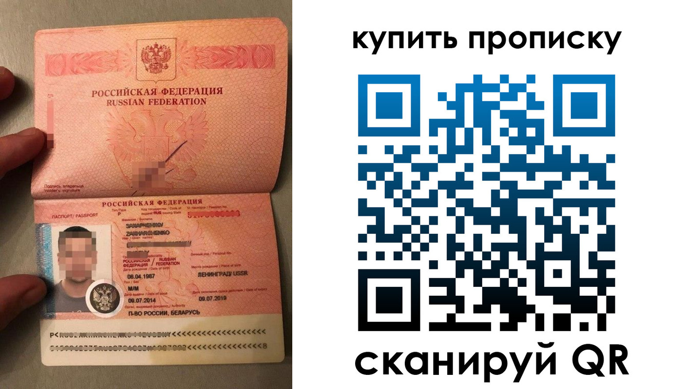 временная регистрация купить в Киселёвске