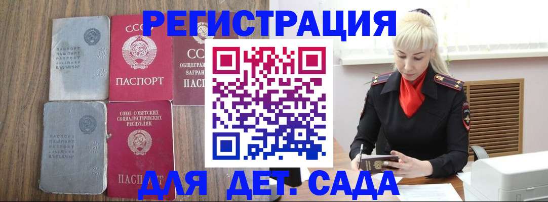 прописка для работы в Киселёвске
