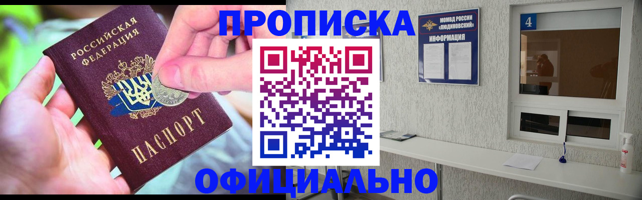 временная регистрация законно в Киселёвске