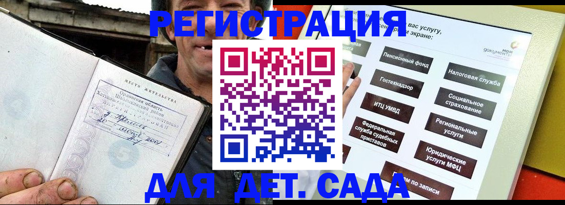 прописка законно в Киселёвске