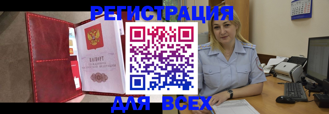 прописка гарантия в Киселёвске