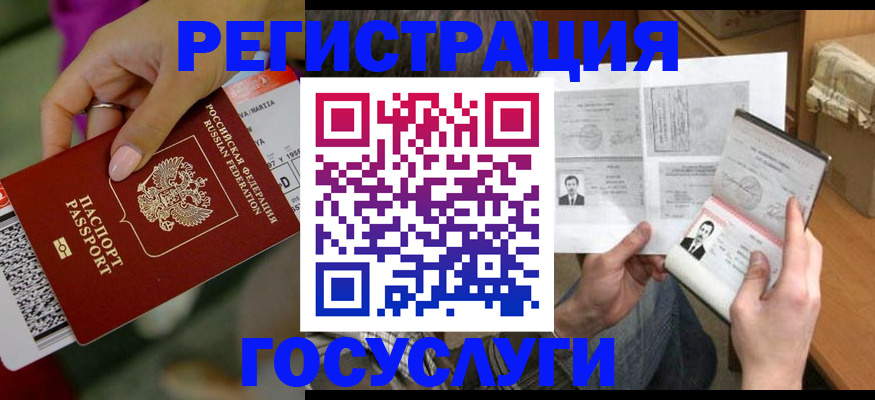 прописка 2025 в Киселёвске